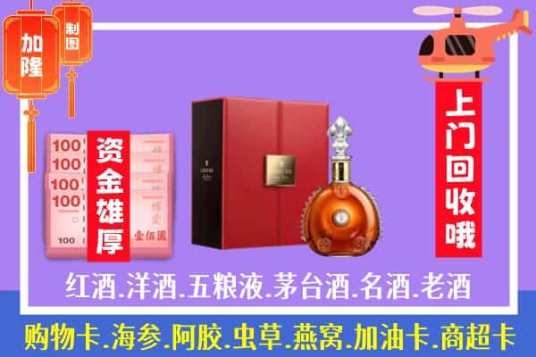 ​合肥回收路易十三是如何定价