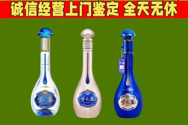 合肥回收哪些梦之蓝